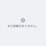 LINEブロックしたらどうなる？されたらどうなる？確認する方法